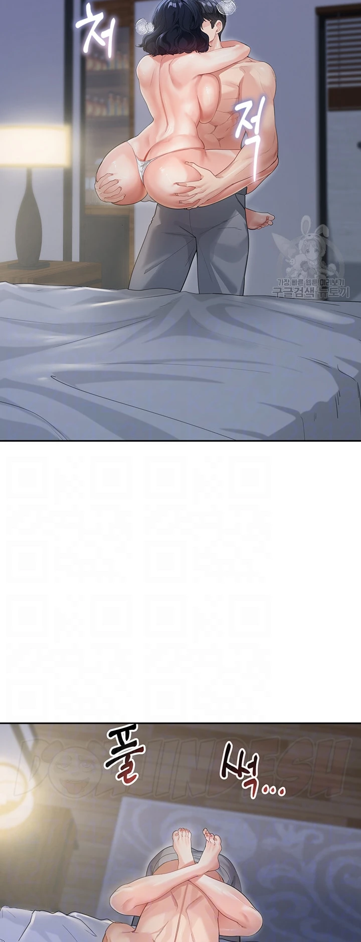My Mom and Sister Chapter 10 - Page 12